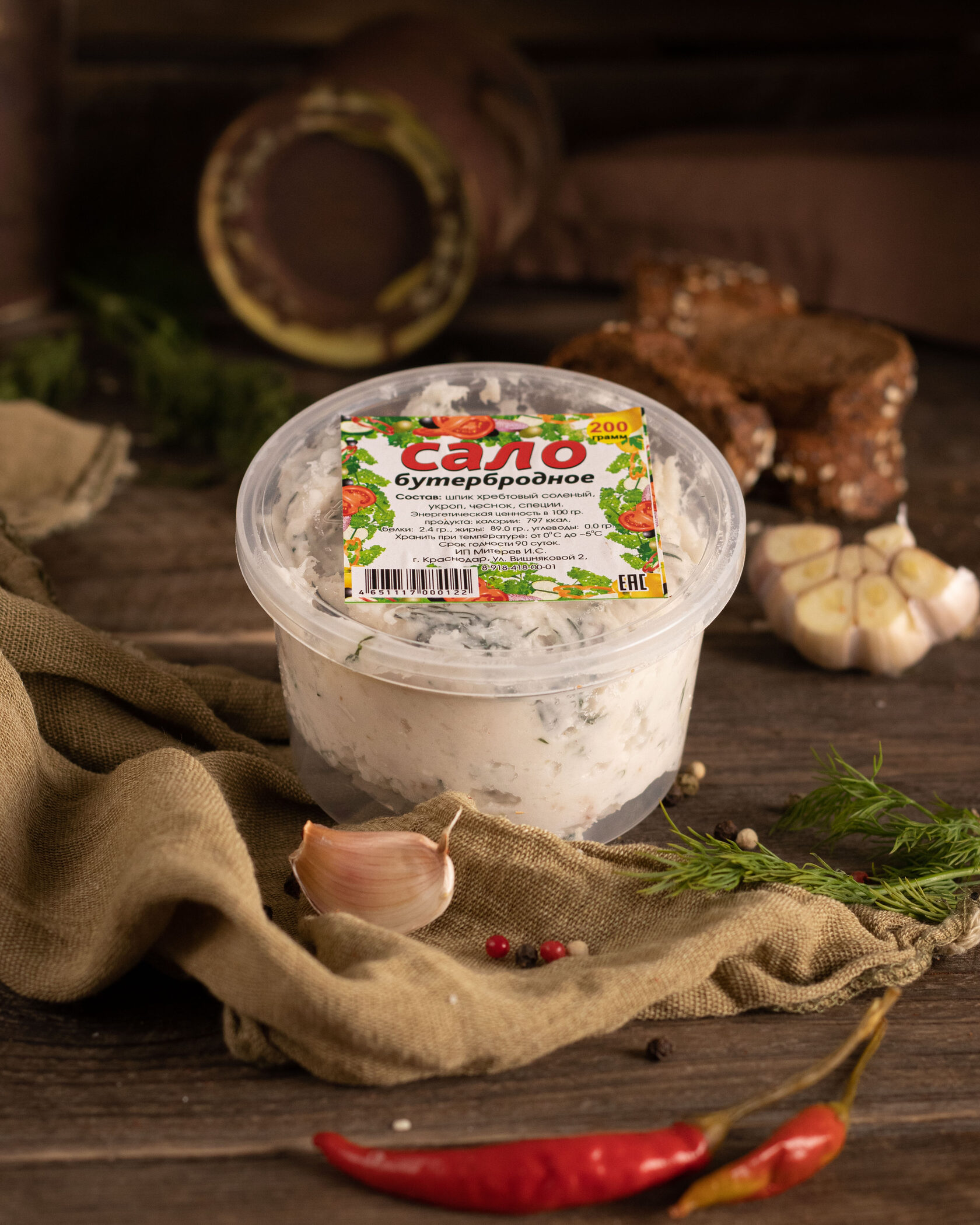 Сало бутербродное